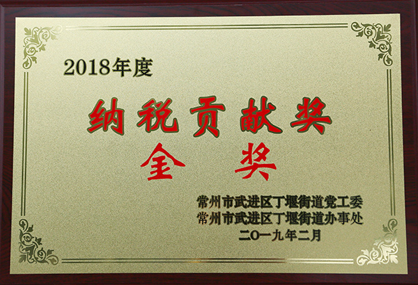 7571550640504222.jpg 納稅貢獻獎1.jpg