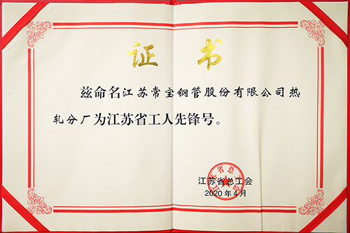 341589357766132.jpg 2020工人先鋒號(hào)-1.jpg
