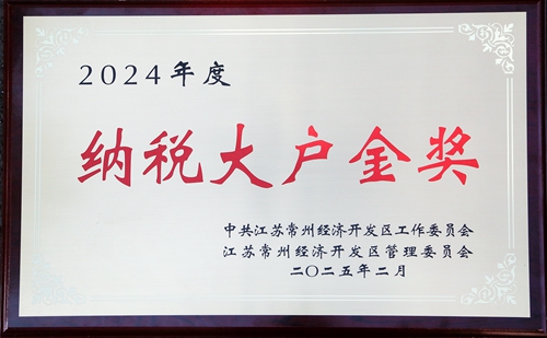 170173891399879.jpg 納稅大戶金獎-a.jpg