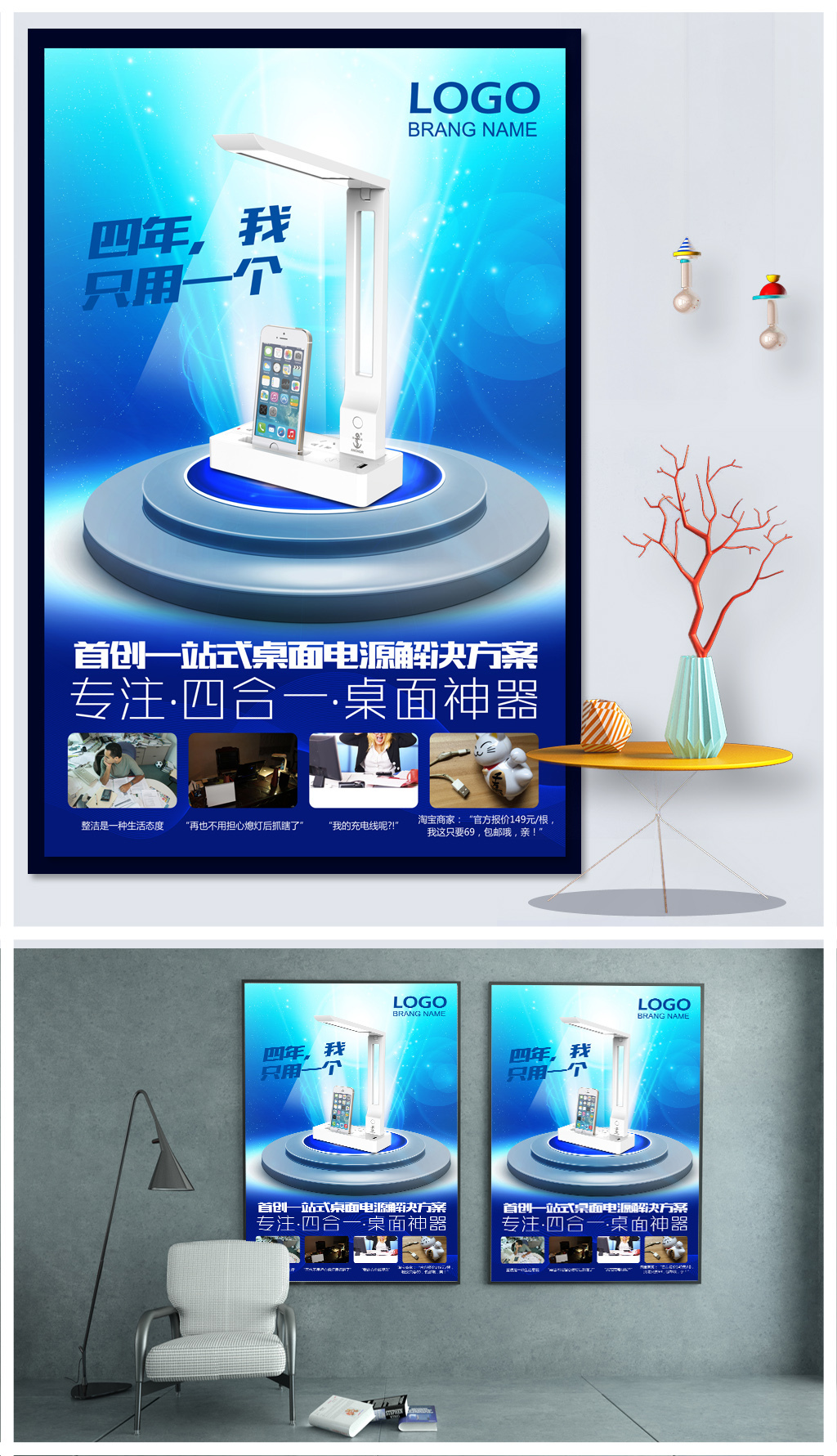 蓝色创意发光科技产品广告海报设计-版权可商用