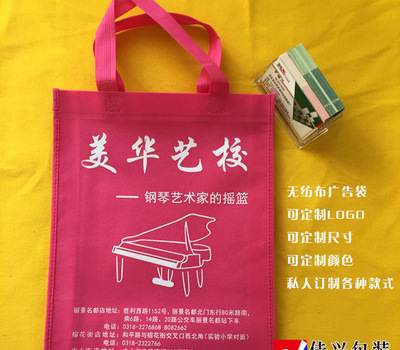 邯郸秦皇岛邢台衡水沧州新乐厂家直销无纺布袋手提袋购物袋塑料袋
