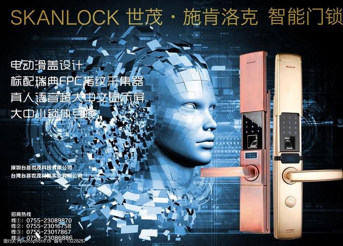 科技人物产品海报 高科技 数字化 智能锁 指纹锁 黑色背景 设计 广告